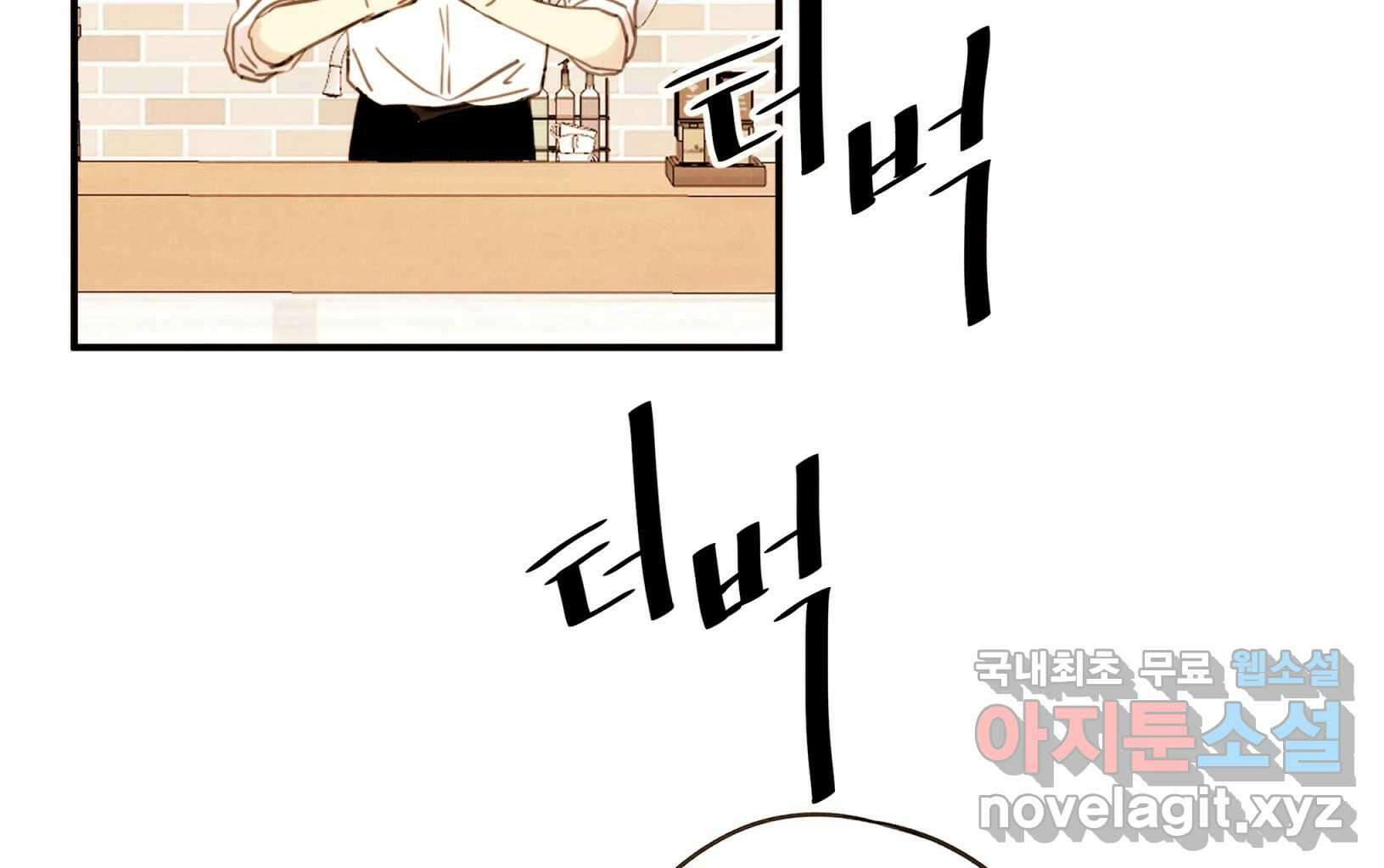 우리가 헤어진 사이에 시즌2) 68화 13