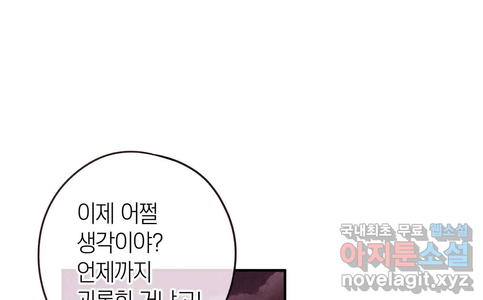 우리가 헤어진 사이에 시즌2) 68화 20