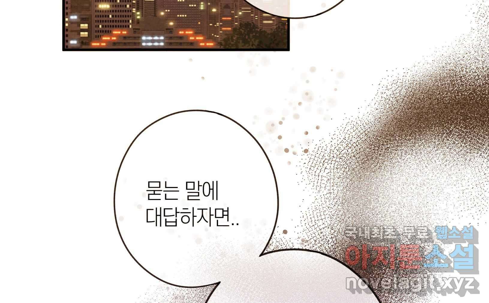 우리가 헤어진 사이에 시즌2) 68화 22