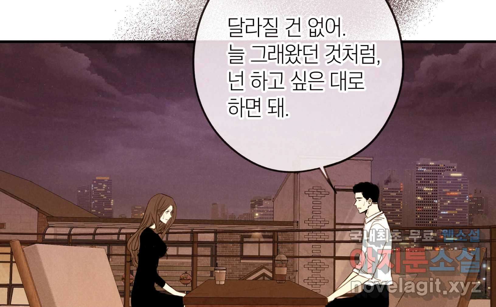 우리가 헤어진 사이에 시즌2) 68화 23