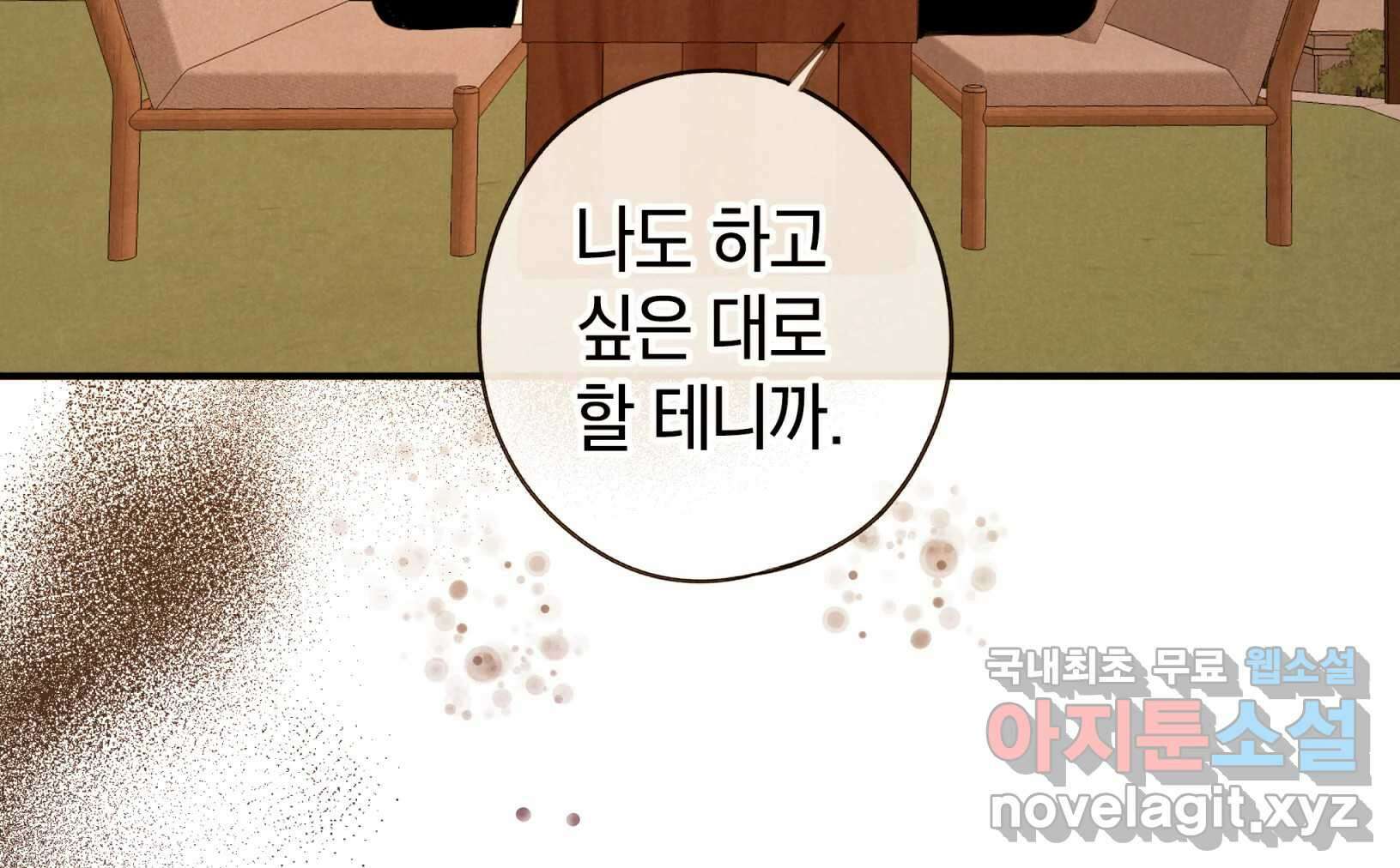 우리가 헤어진 사이에 시즌2) 68화 24