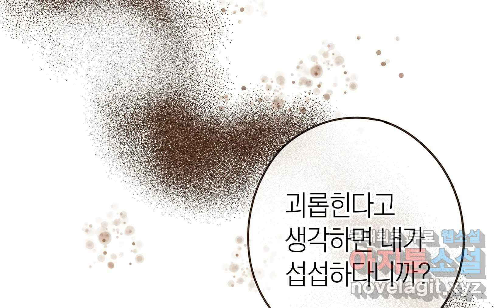 우리가 헤어진 사이에 시즌2) 68화 27