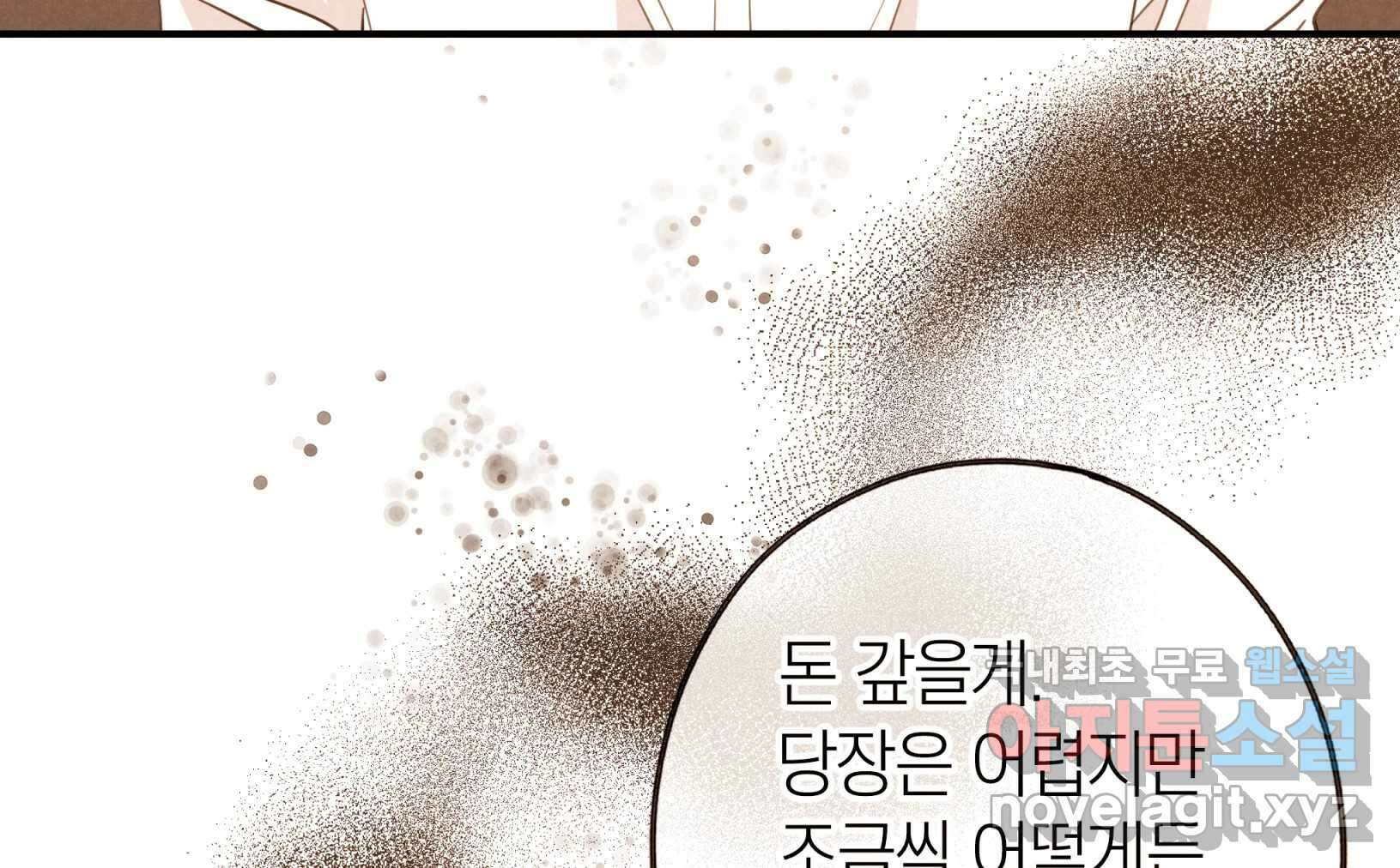 우리가 헤어진 사이에 시즌2) 68화 32