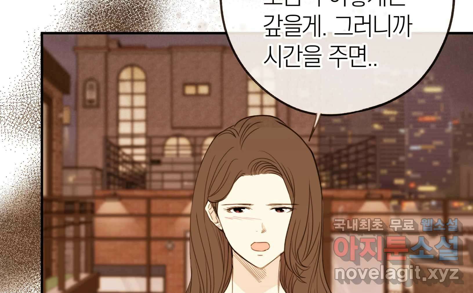우리가 헤어진 사이에 시즌2) 68화 33