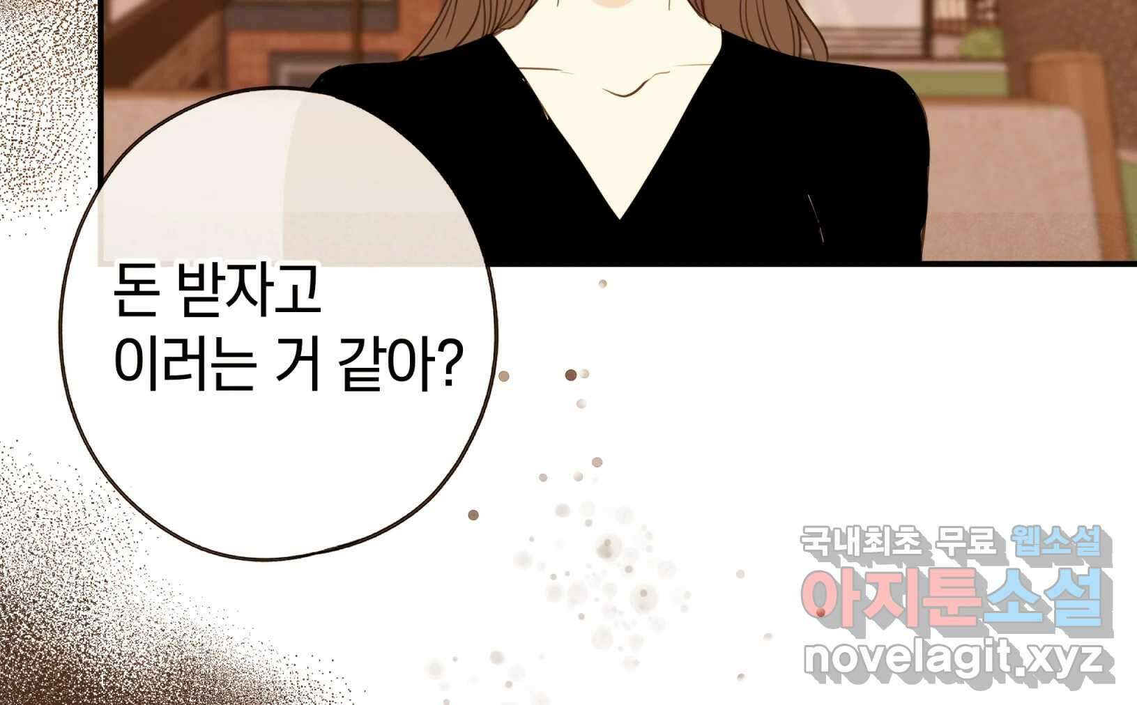 우리가 헤어진 사이에 시즌2) 68화 34