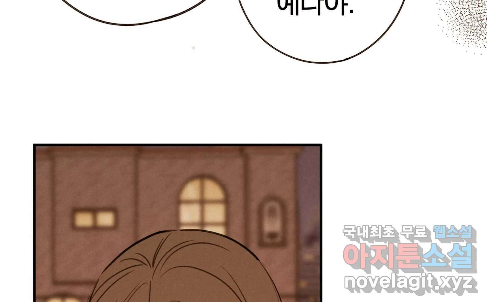 우리가 헤어진 사이에 시즌2) 68화 37