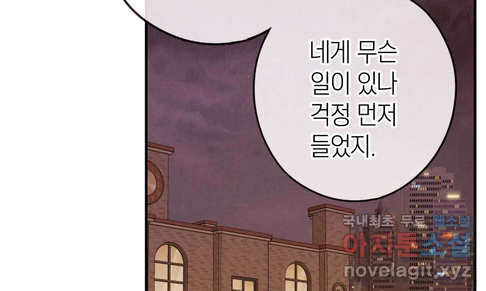 우리가 헤어진 사이에 시즌2) 68화 41