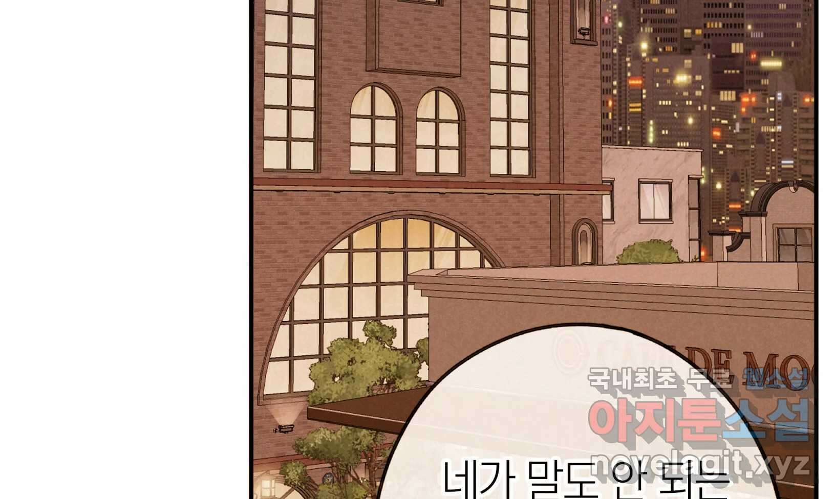 우리가 헤어진 사이에 시즌2) 68화 42