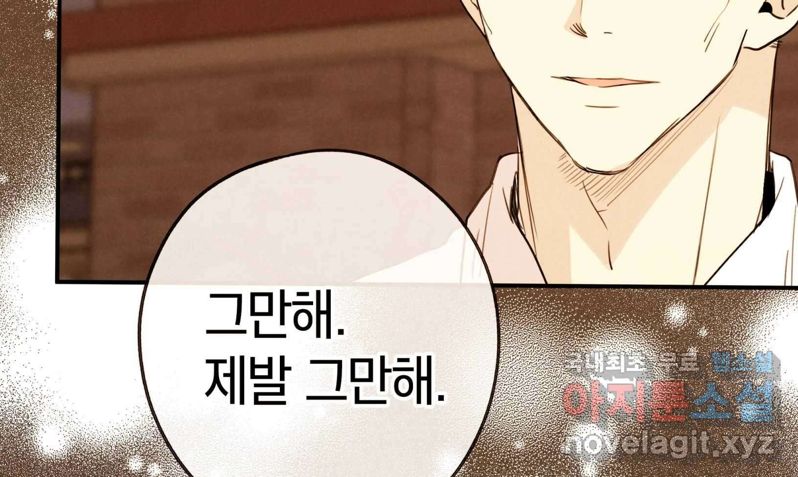 우리가 헤어진 사이에 시즌2) 68화 48