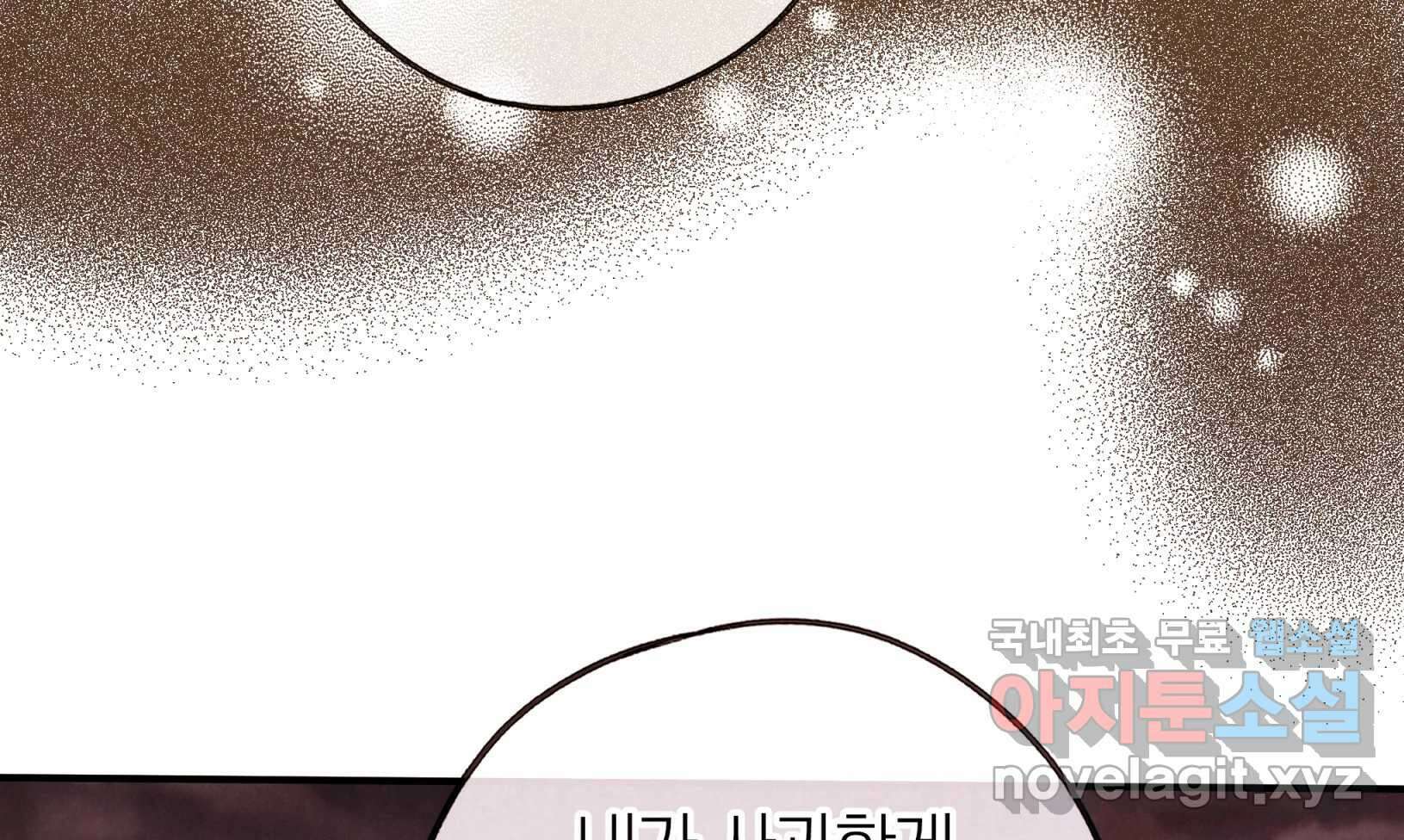 우리가 헤어진 사이에 시즌2) 68화 49