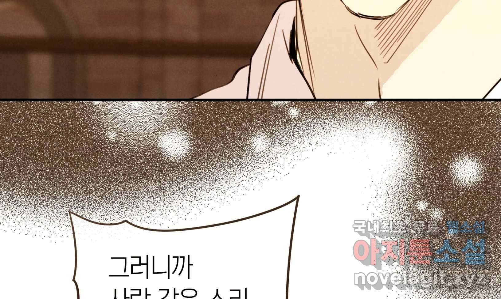 우리가 헤어진 사이에 시즌2) 68화 54