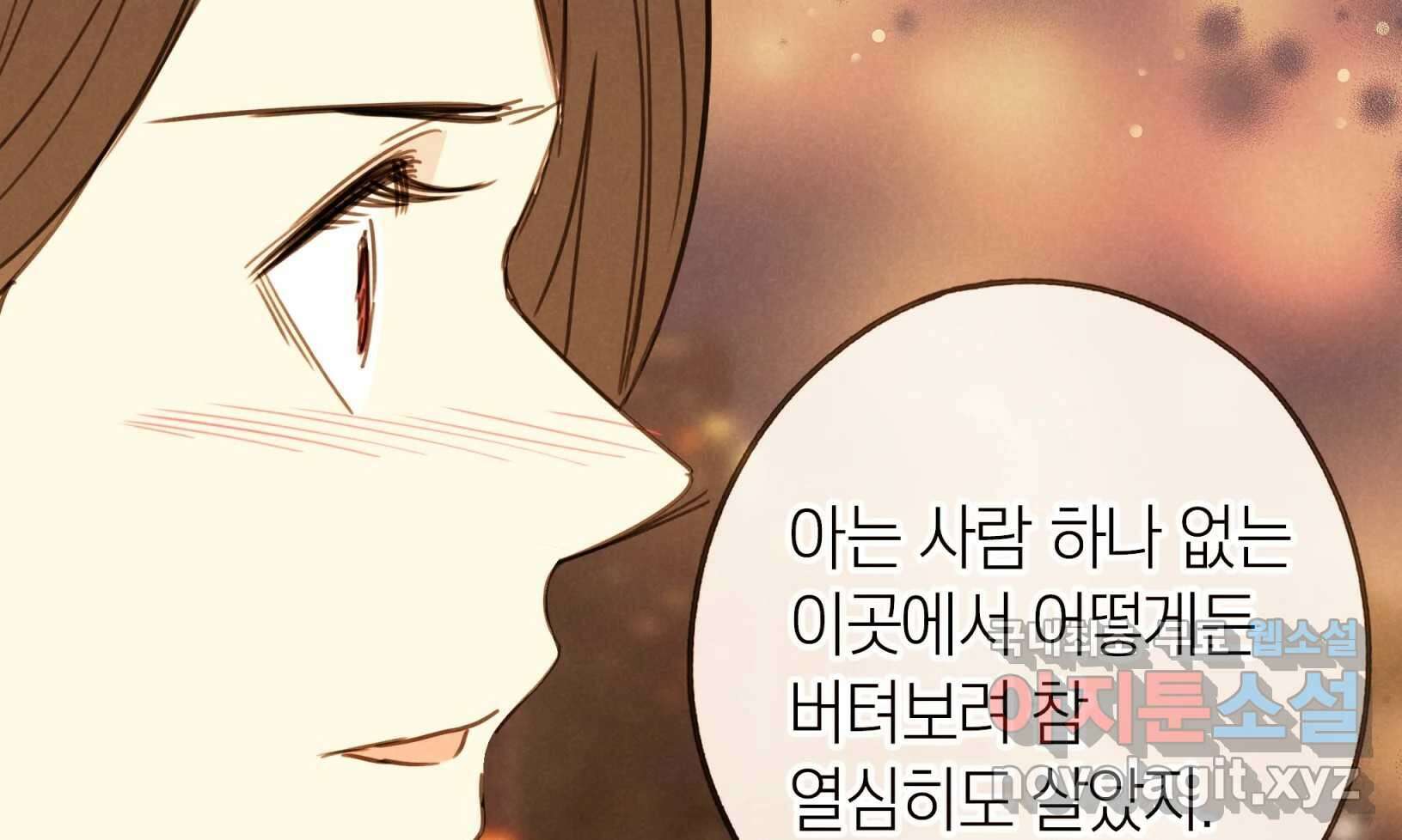 우리가 헤어진 사이에 시즌2) 68화 64