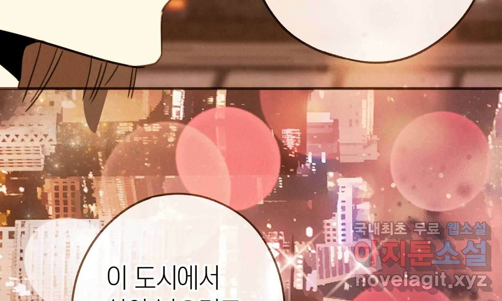 우리가 헤어진 사이에 시즌2) 68화 65