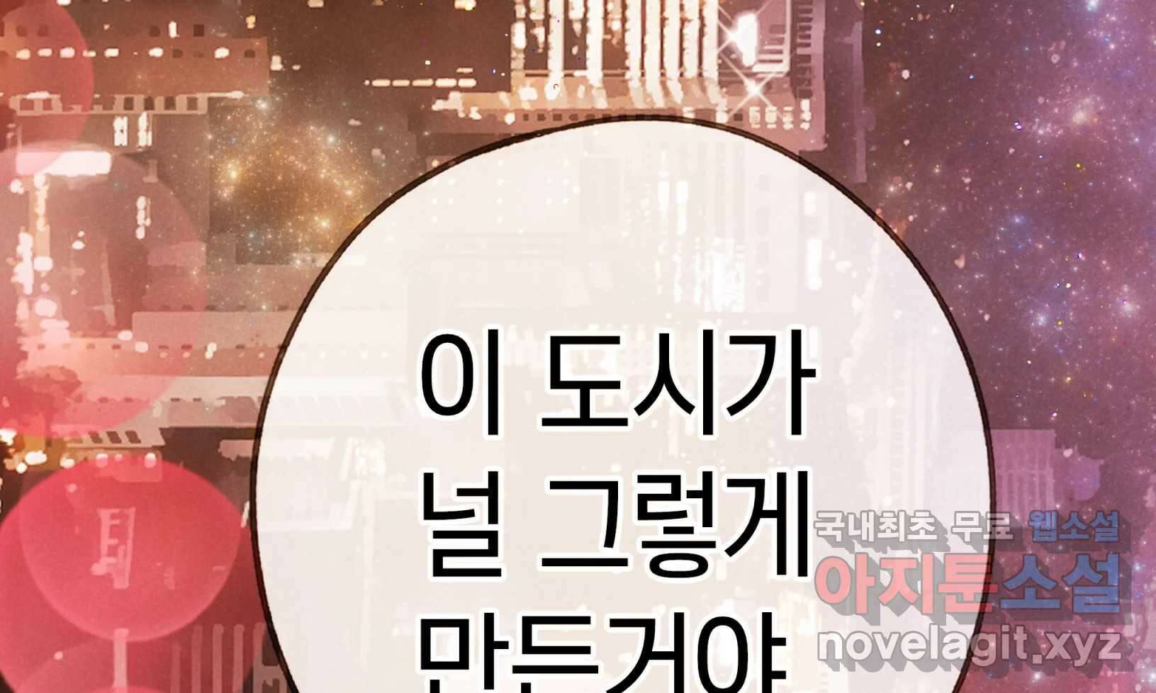 우리가 헤어진 사이에 시즌2) 68화 68