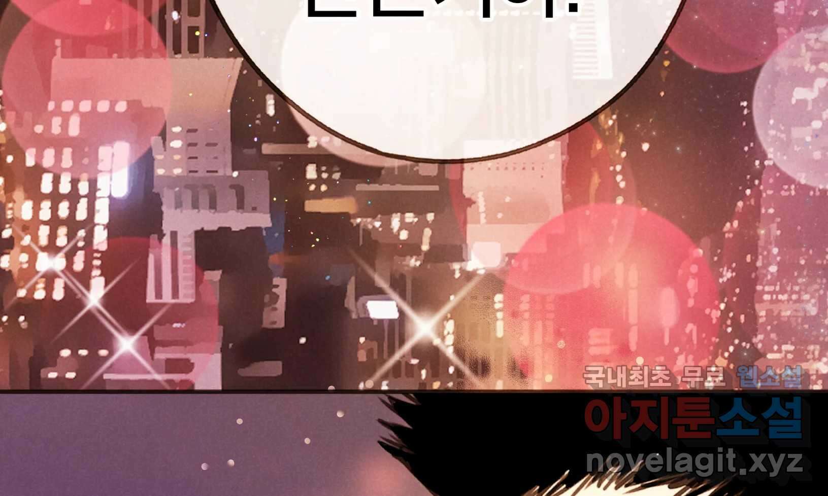 우리가 헤어진 사이에 시즌2) 68화 69