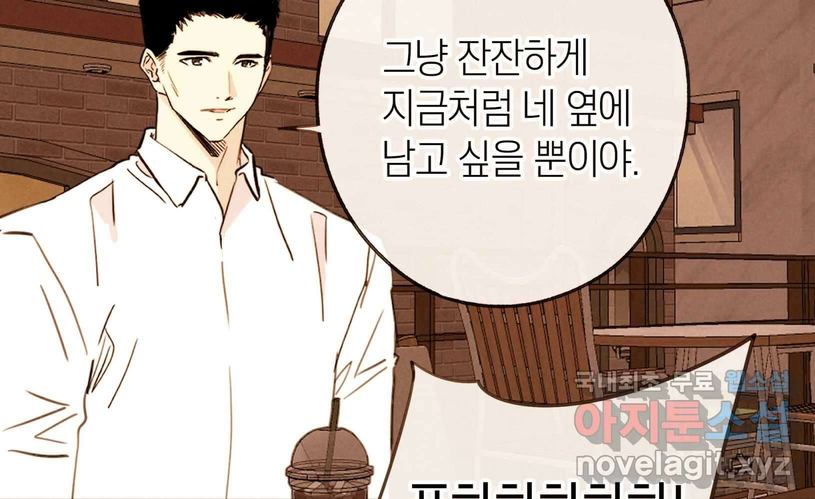 우리가 헤어진 사이에 시즌2) 68화 78