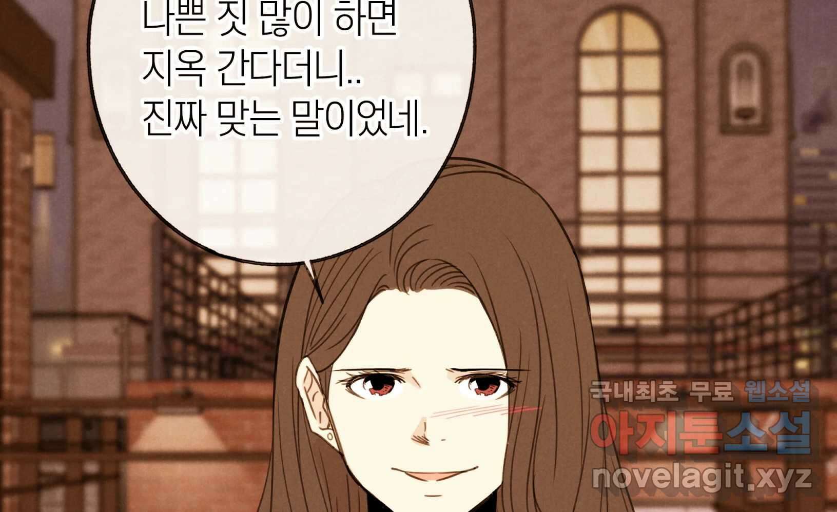우리가 헤어진 사이에 시즌2) 68화 80