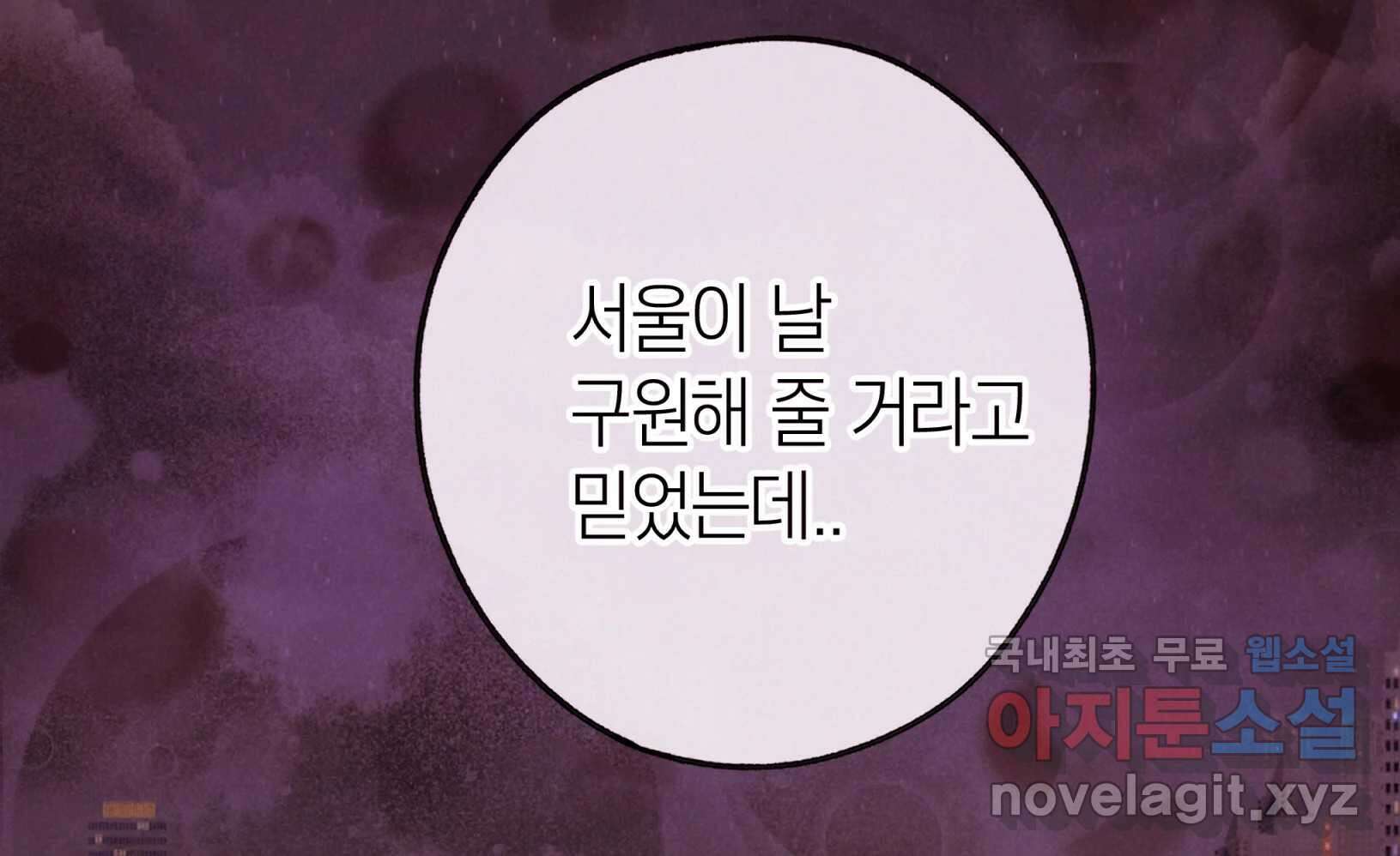 우리가 헤어진 사이에 시즌2) 68화 82