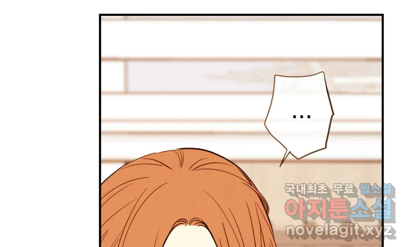 우리가 헤어진 사이에 시즌2) 68화 92
