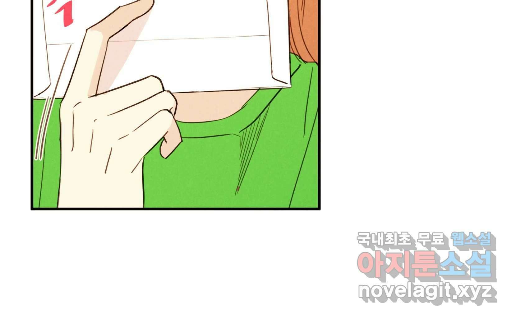 우리가 헤어진 사이에 시즌2) 68화 96