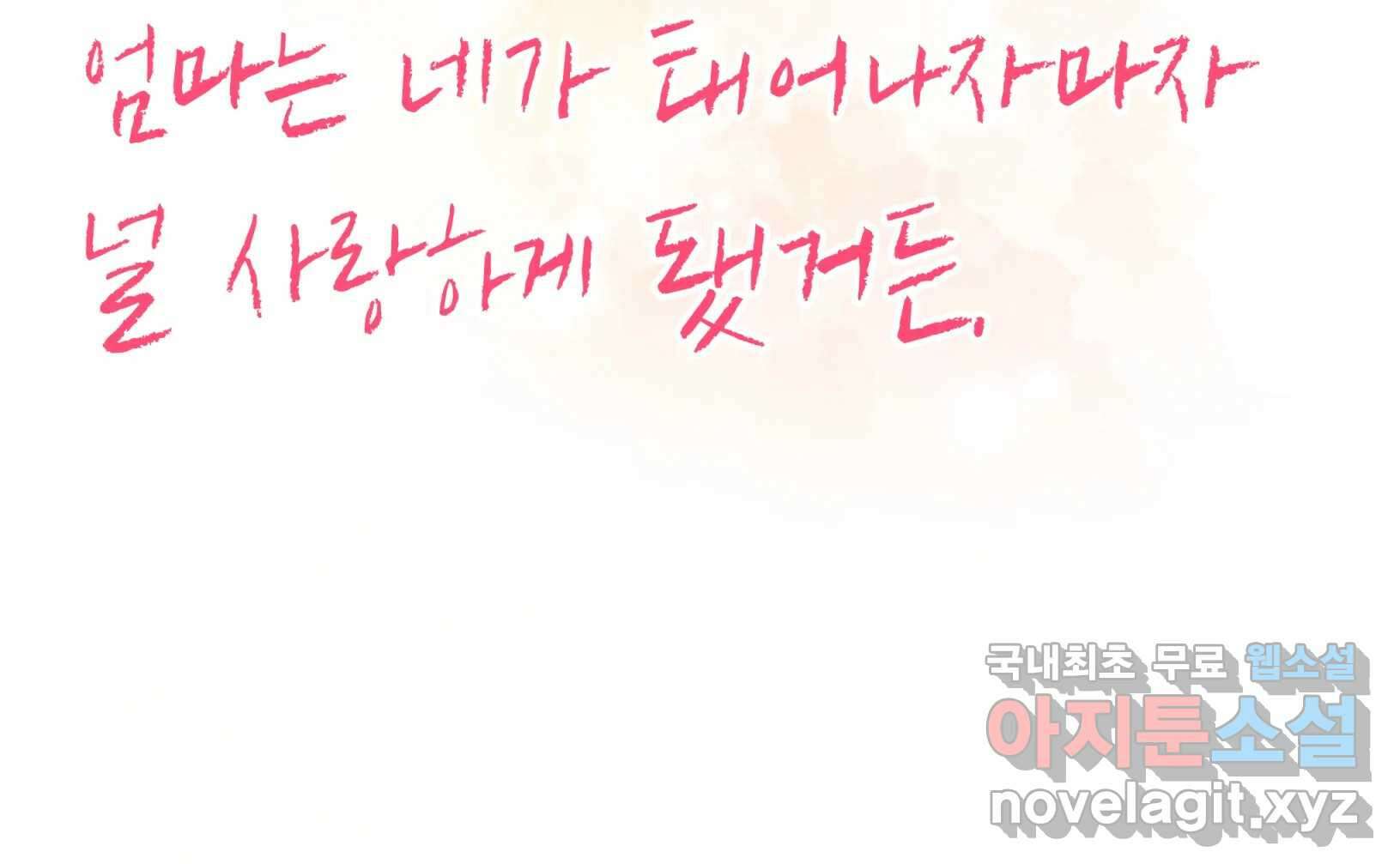 우리가 헤어진 사이에 시즌2) 68화 111