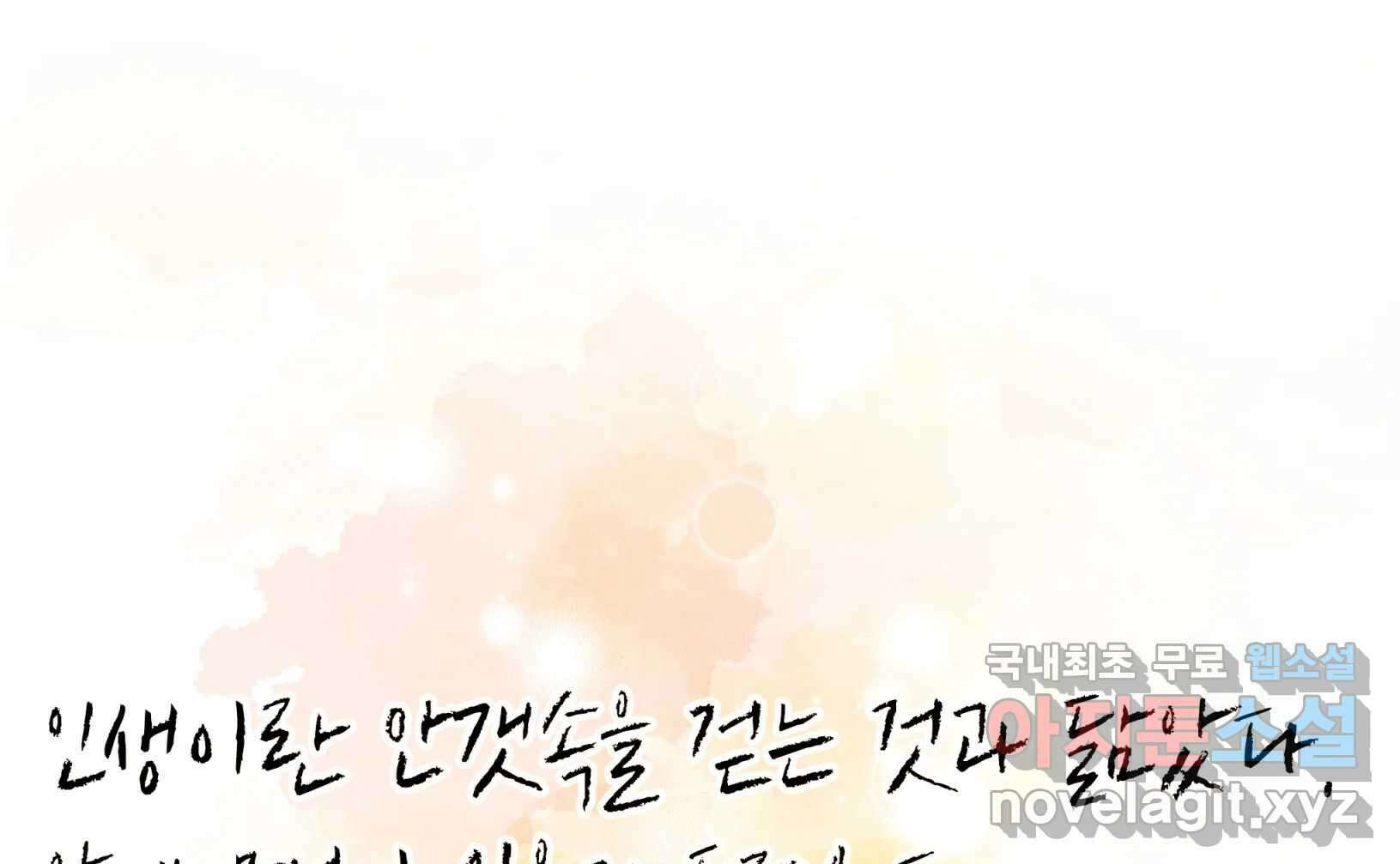 우리가 헤어진 사이에 시즌2) 68화 112