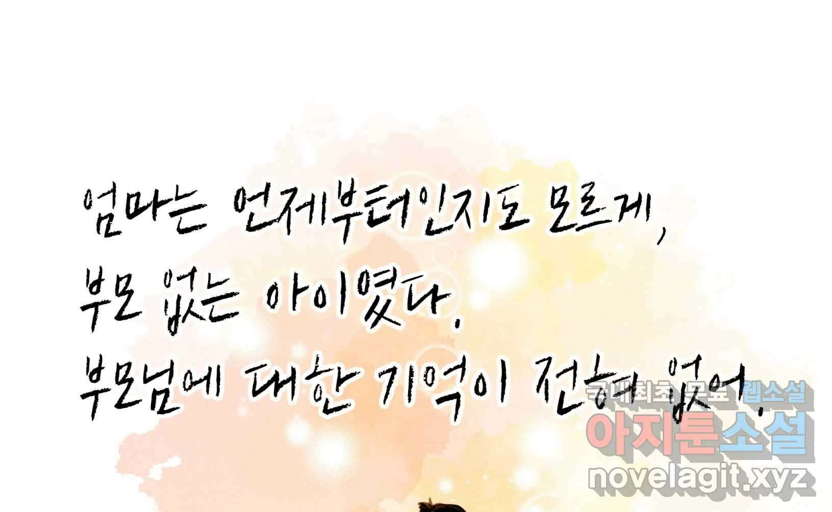 우리가 헤어진 사이에 시즌2) 68화 114