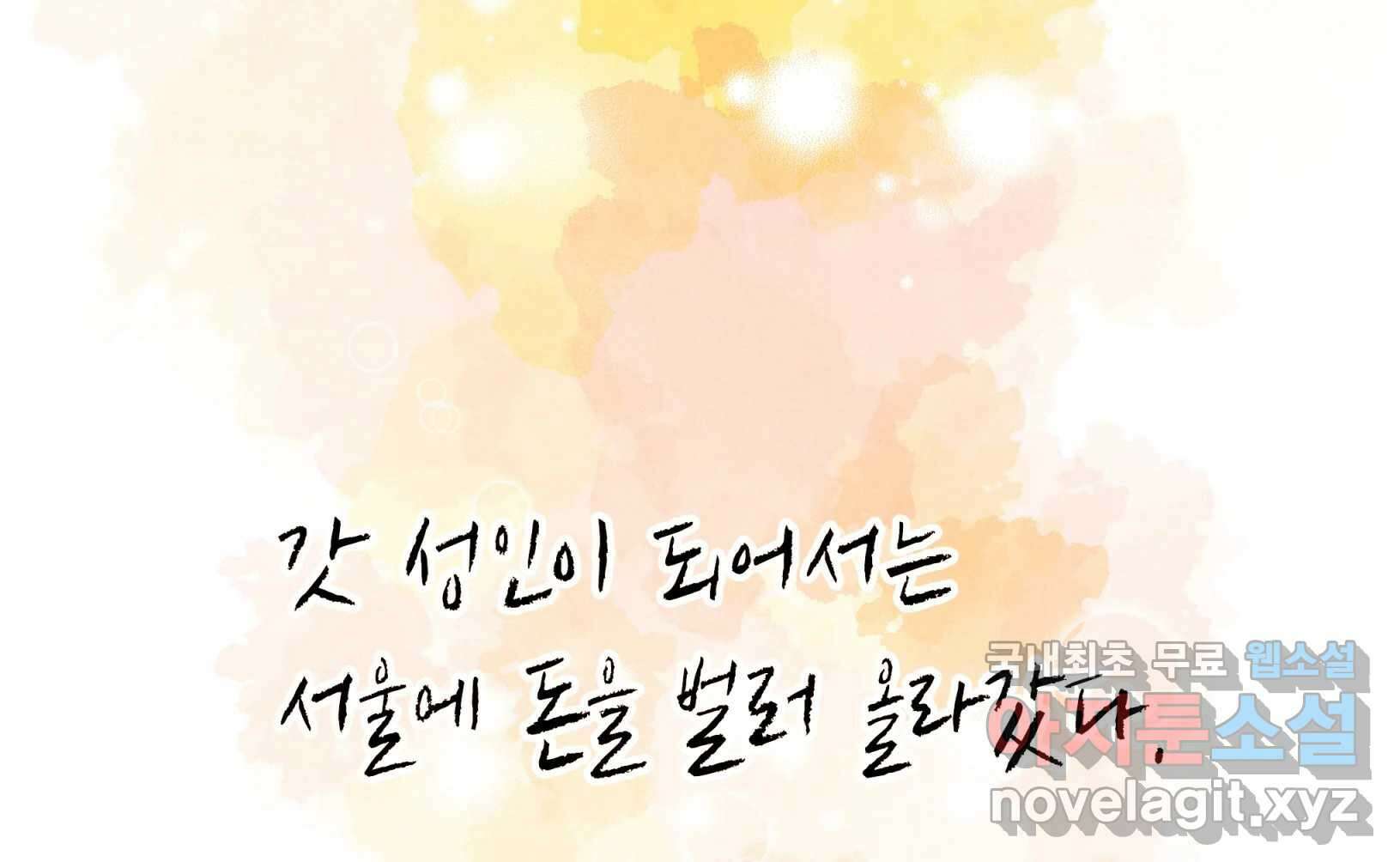 우리가 헤어진 사이에 시즌2) 68화 117