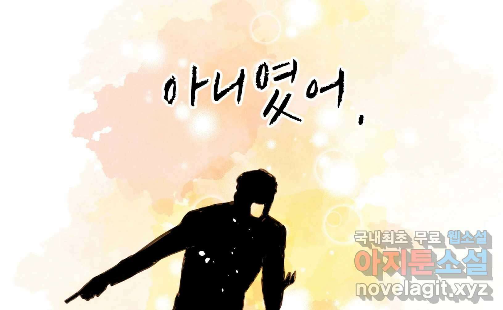 우리가 헤어진 사이에 시즌2) 68화 124