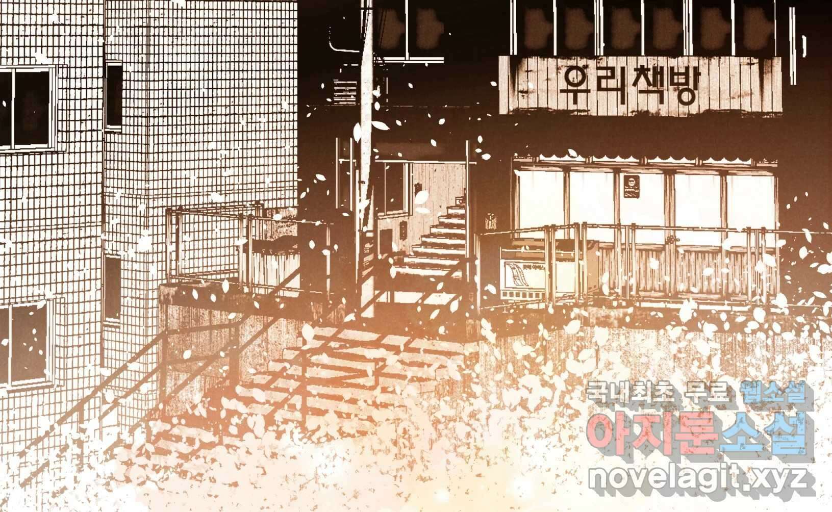 우리가 헤어진 사이에 시즌2) 68화 130