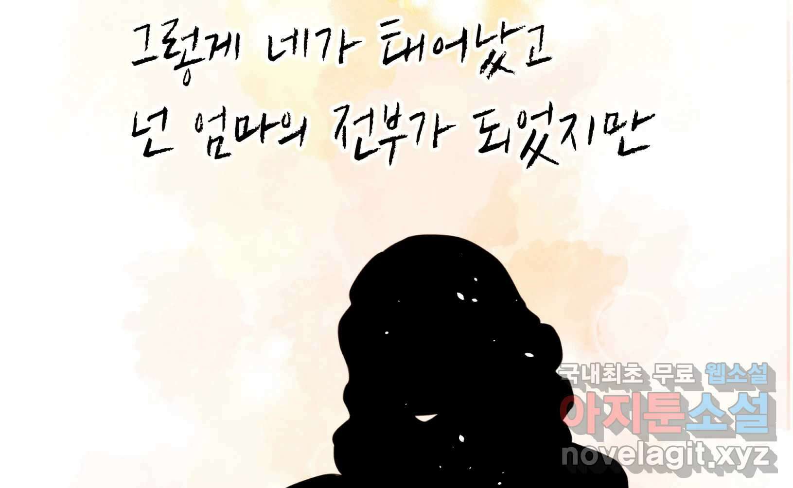 우리가 헤어진 사이에 시즌2) 68화 133