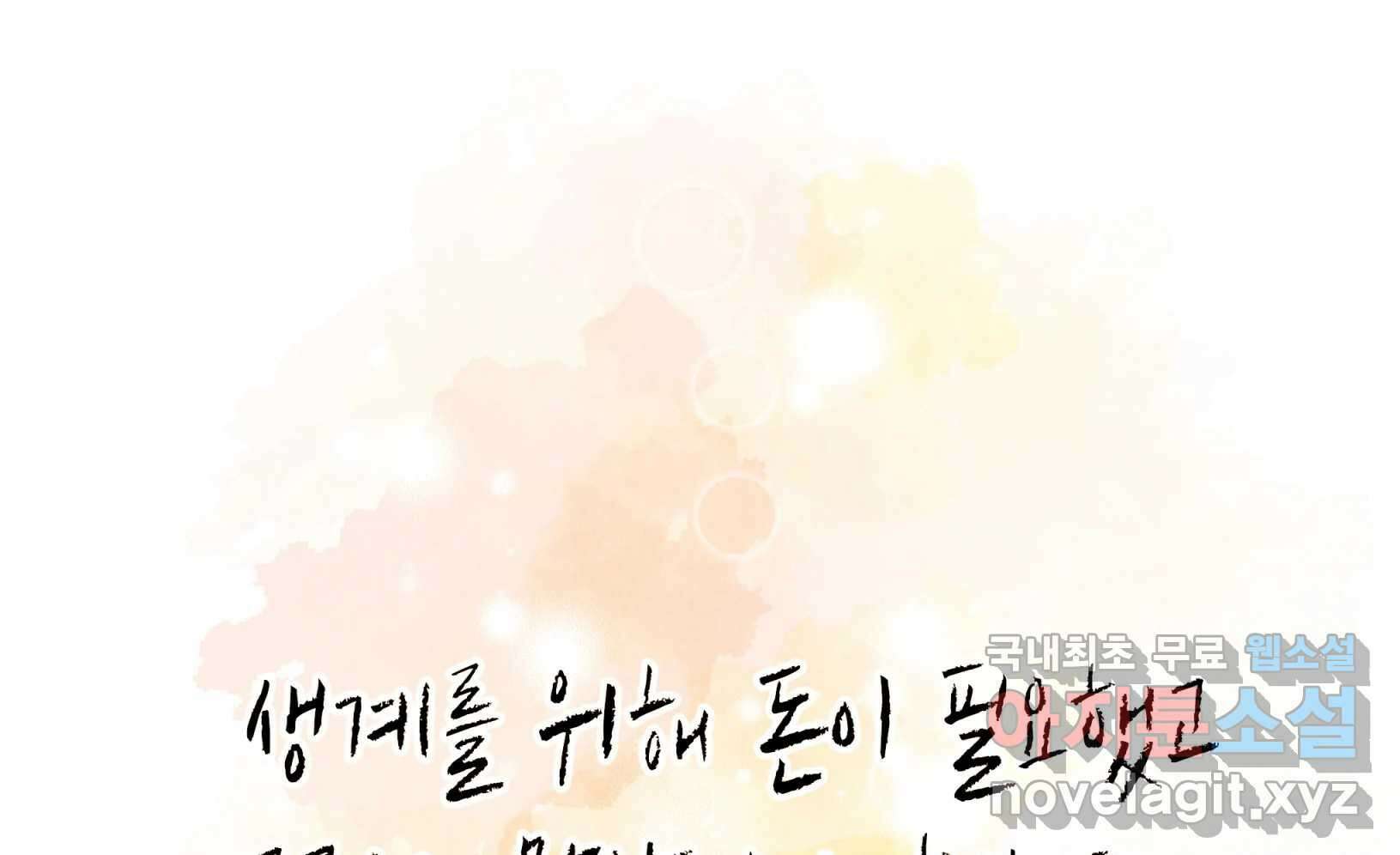 우리가 헤어진 사이에 시즌2) 68화 136