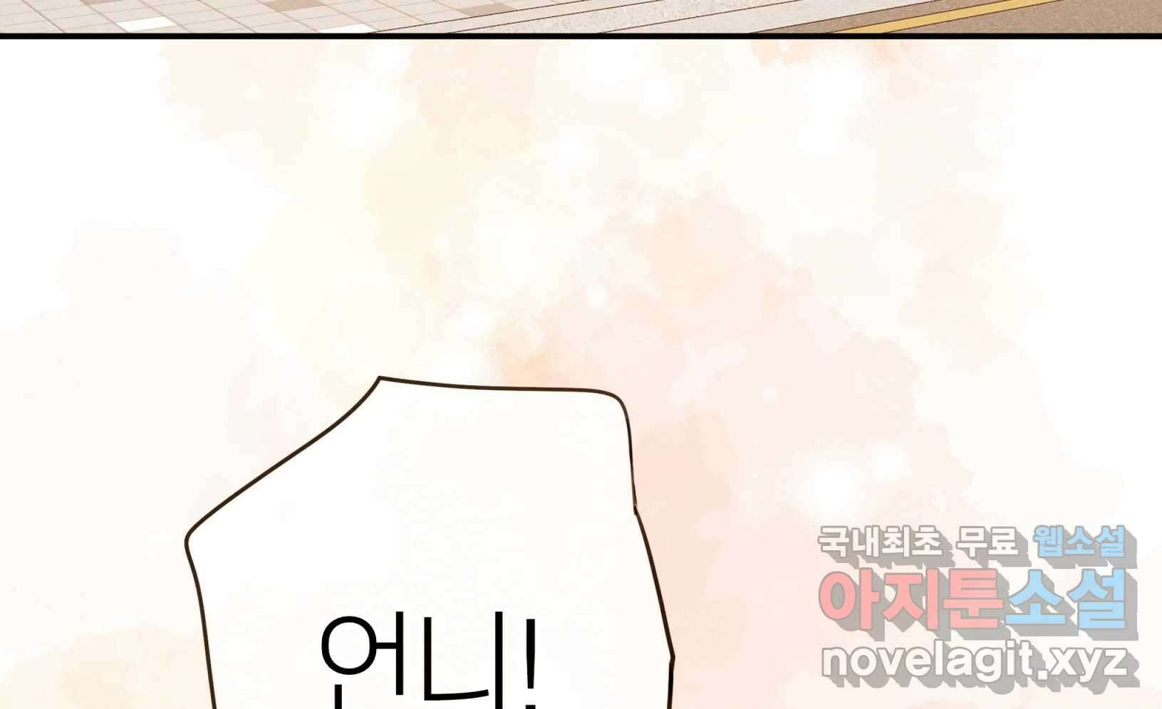 우리가 헤어진 사이에 시즌2) 68화 148