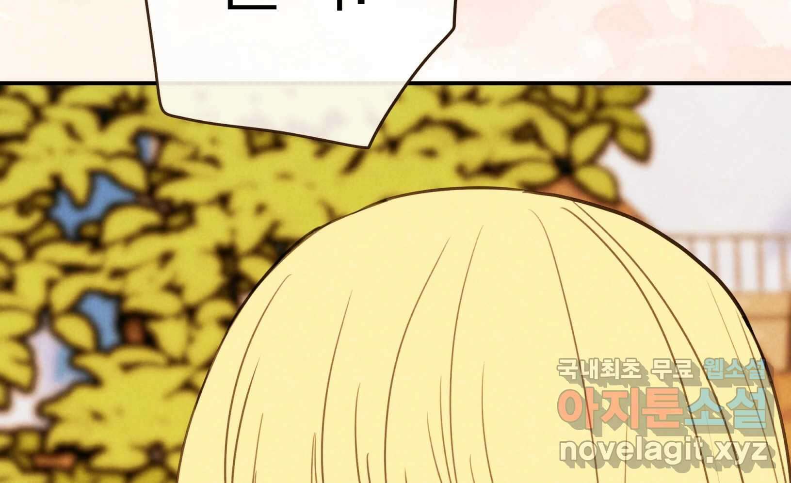 우리가 헤어진 사이에 시즌2) 68화 149