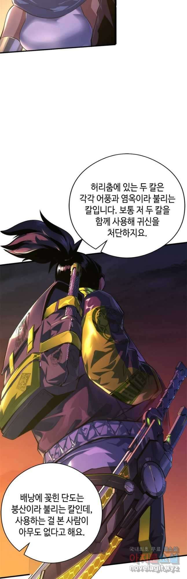 신이되다 - 크툴루신화 151화 4