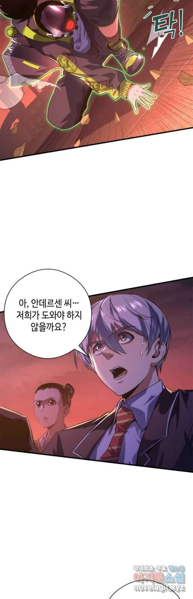 신이되다 - 크툴루신화 151화 12