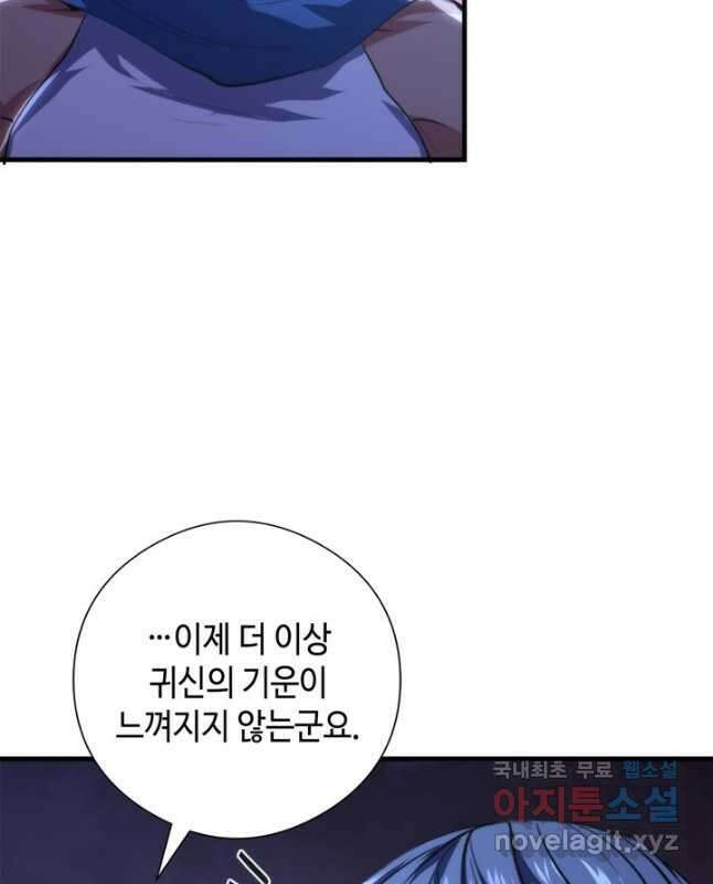 신이되다 - 크툴루신화 151화 29