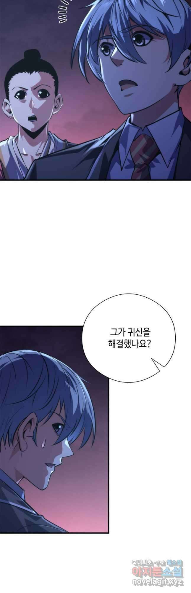 신이되다 - 크툴루신화 151화 30
