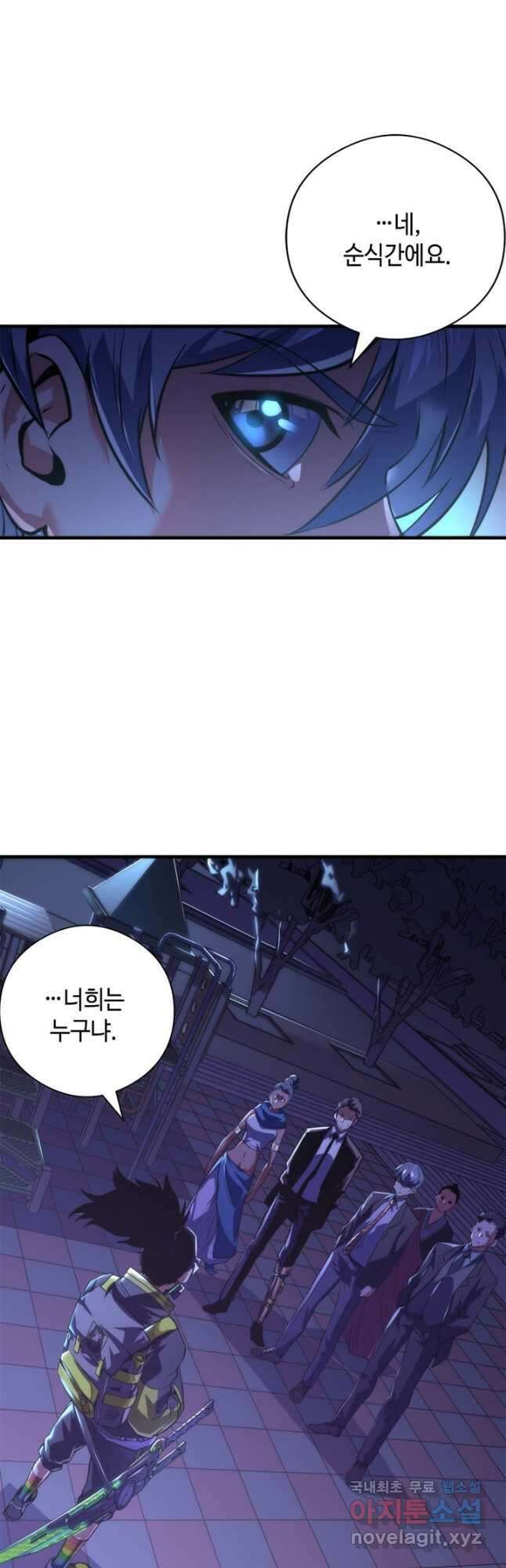 신이되다 - 크툴루신화 151화 31