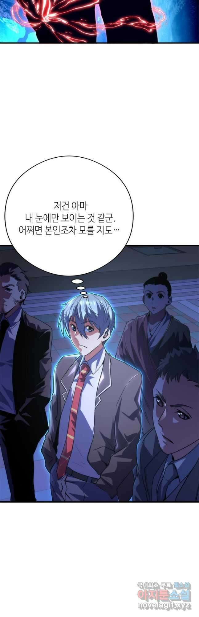 신이되다 - 크툴루신화 151화 34
