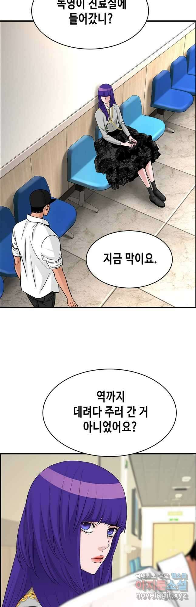 천 개의 달이 뜨면 67화 2