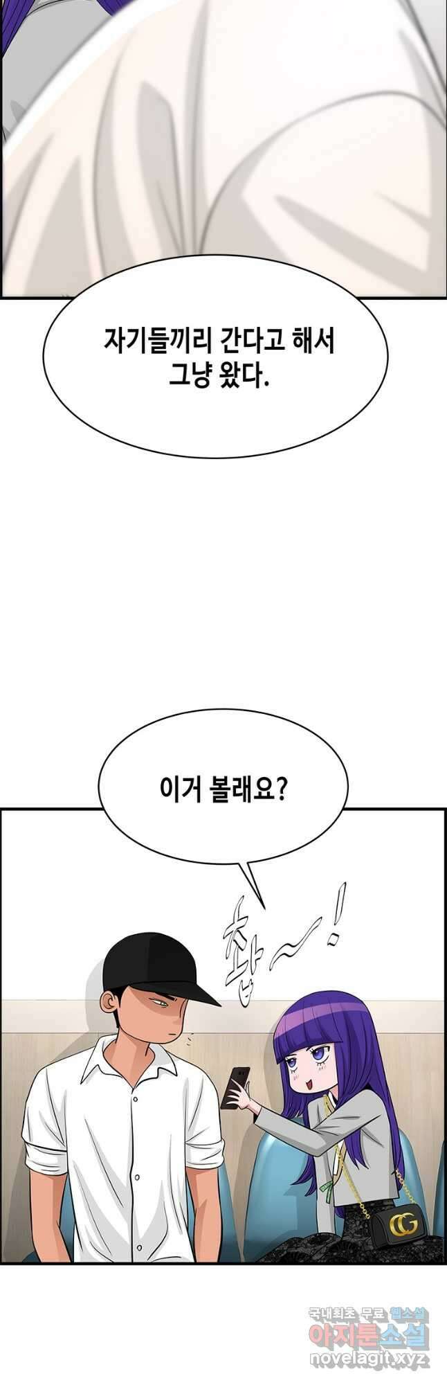 천 개의 달이 뜨면 67화 3