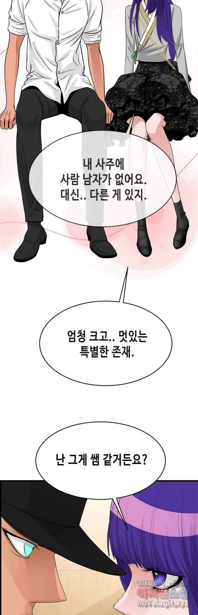 천 개의 달이 뜨면 67화 6