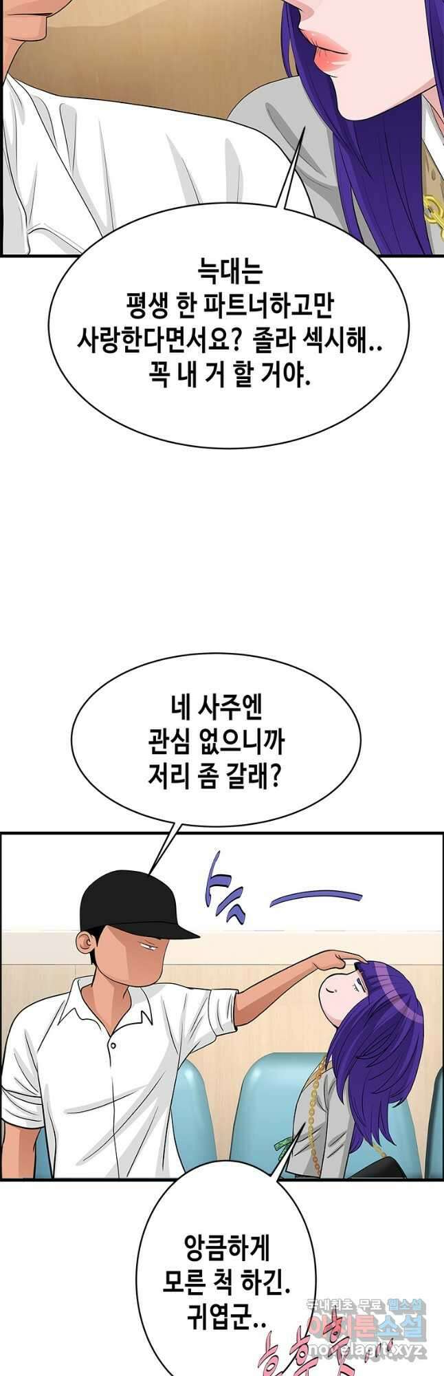 천 개의 달이 뜨면 67화 7