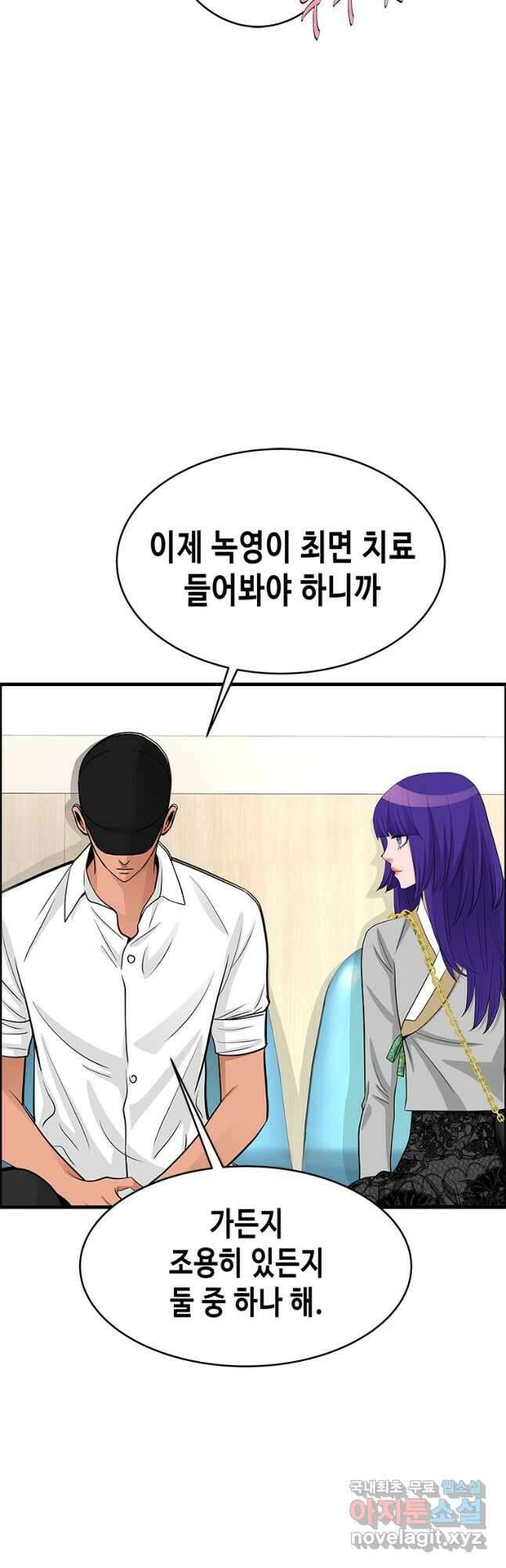 천 개의 달이 뜨면 67화 8