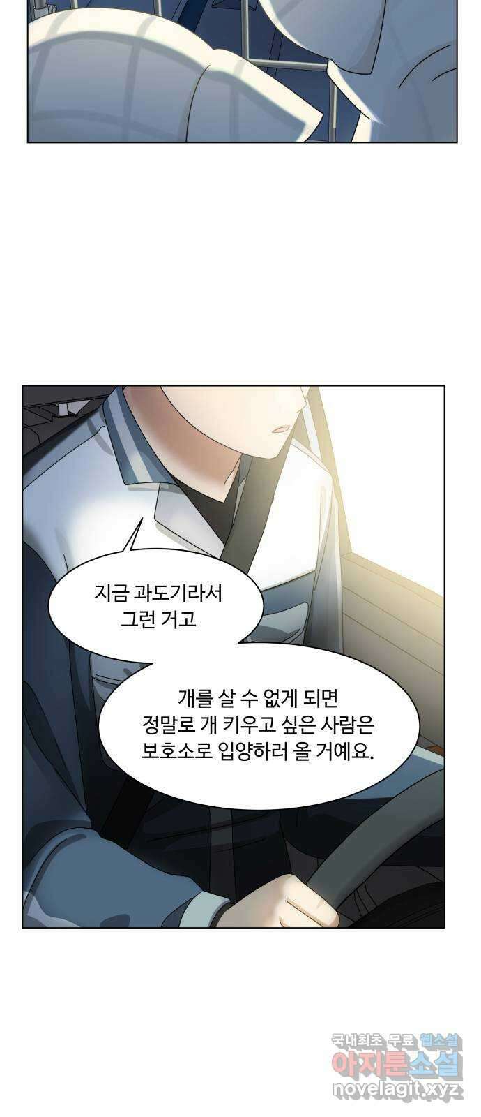 개를 낳았다 시즌2 137화 7