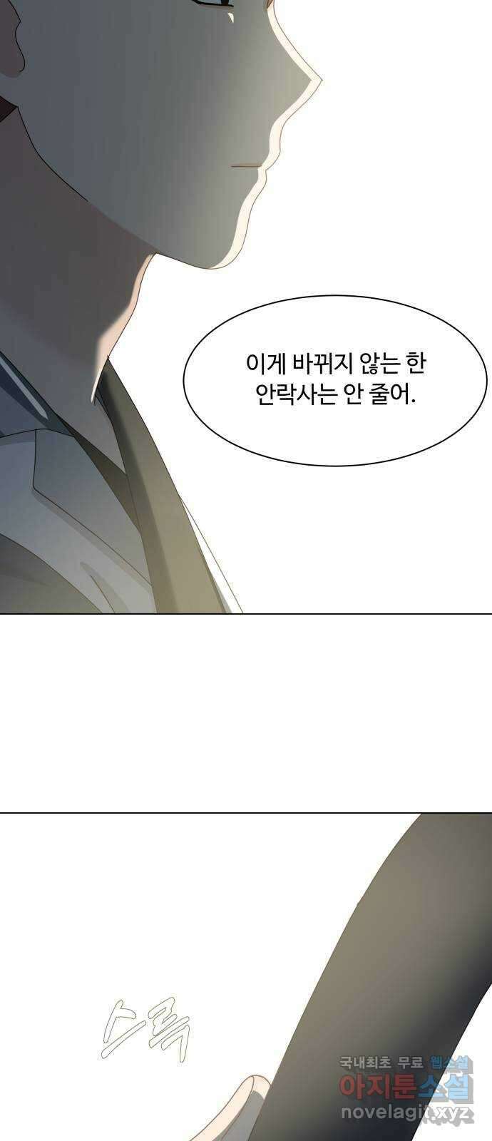 개를 낳았다 시즌2 137화 11