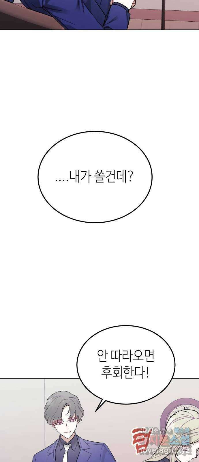 애증화음 13화 3