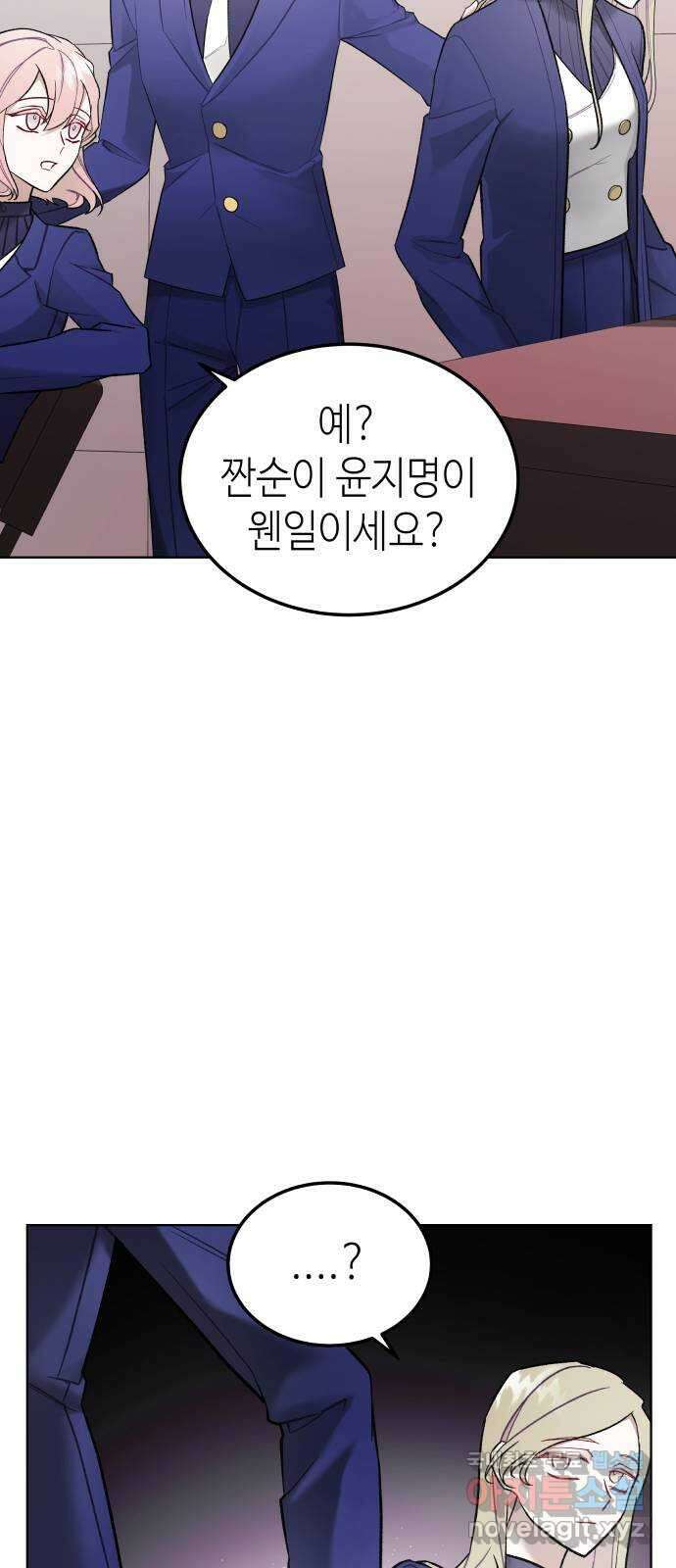 애증화음 13화 4