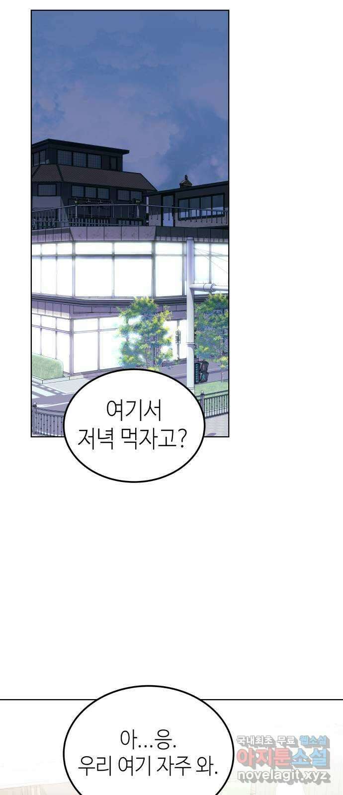 애증화음 13화 6